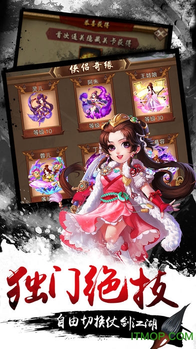 武侠小掌门内购破解版的图册