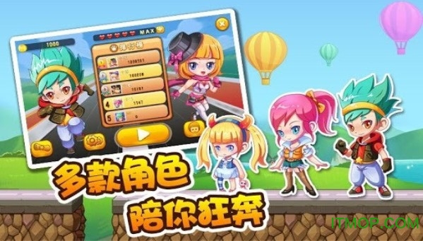 欢乐跑酷内购破解版无限金币的图册