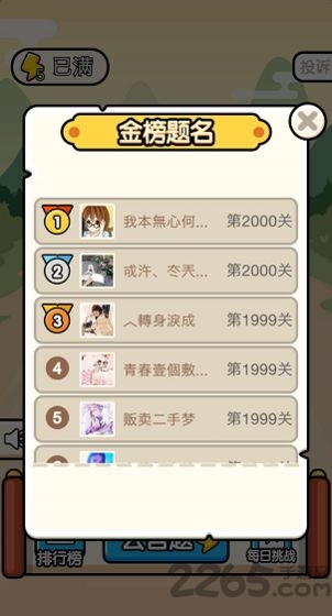 成语升官当皇上的图册