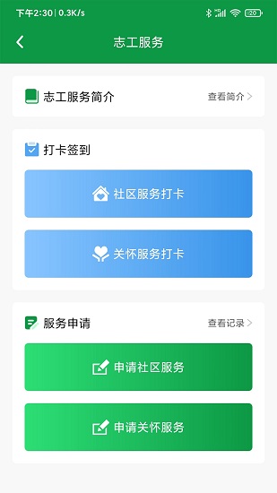 景开智慧养老的图册