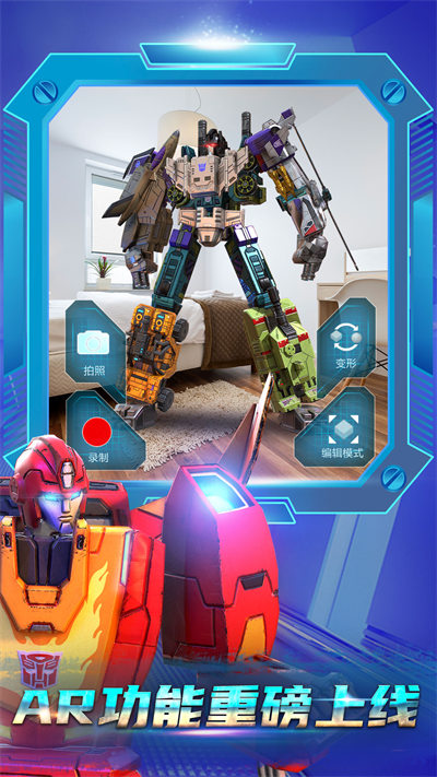 变形金刚地球之战游戏的图册