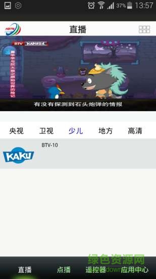 河北有线电视app的图册