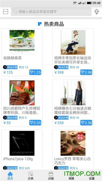 天津金润商城软件的图册