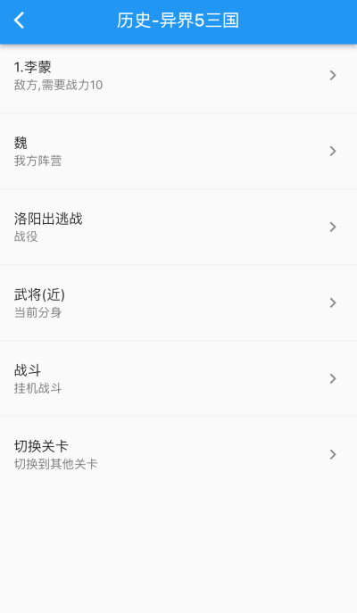 异界5三国游戏的图册