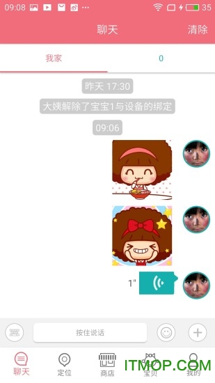 小矿鼠app的图册