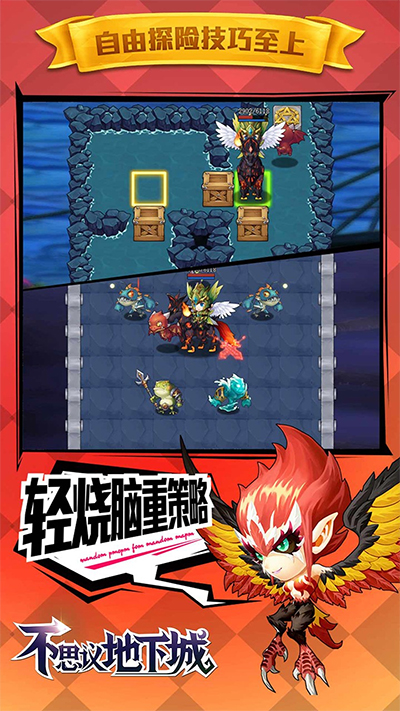 不思议地下城满v版的图册