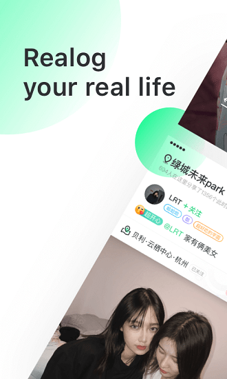 Real如我官方版的图册