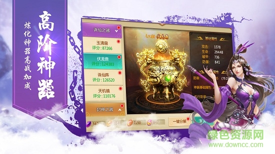 剑仙世界手游的图册