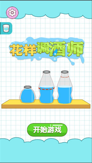 花样调酒师的图册