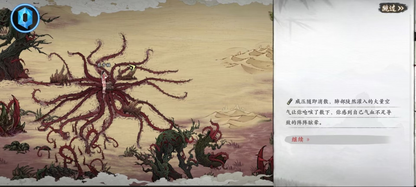 浮世沉心正版的图册