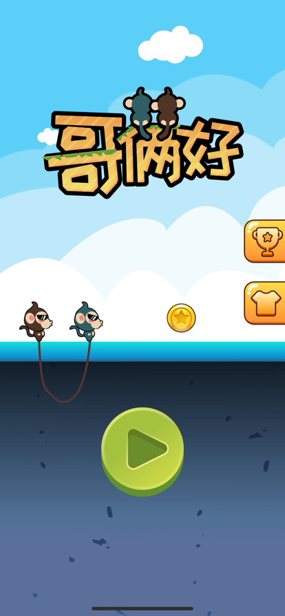 哥俩好游戏的图册