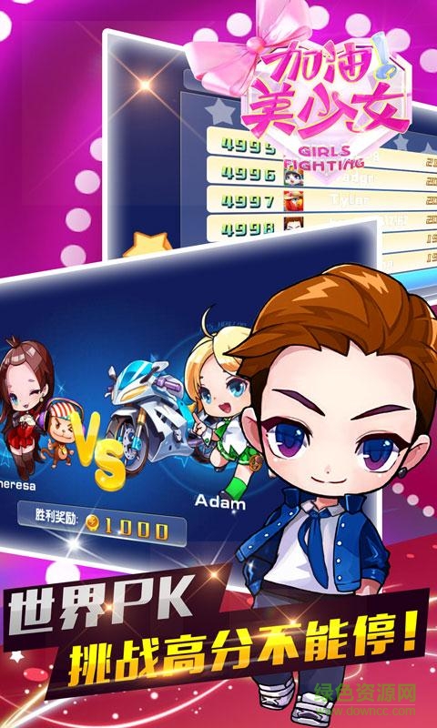 加油美少女手游公益服的图册