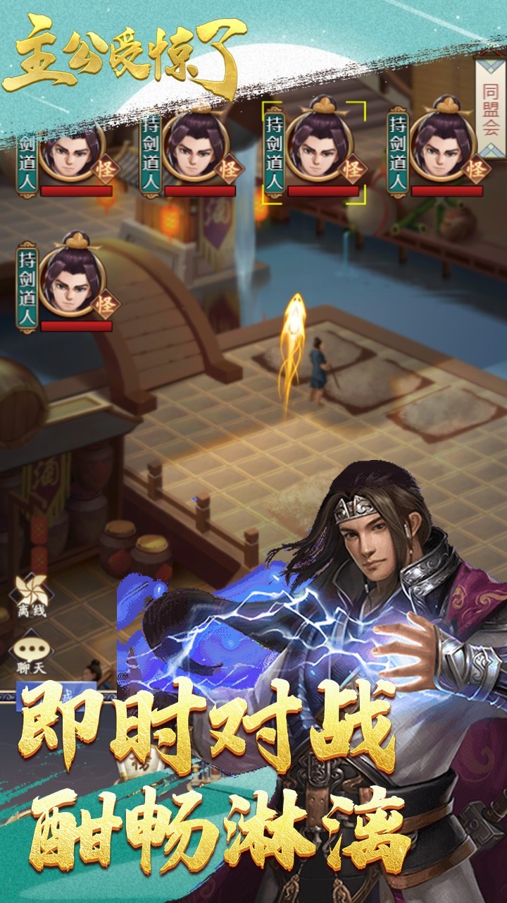 主公受惊了的图册