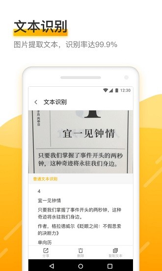 小猴扫描王官方版的图册