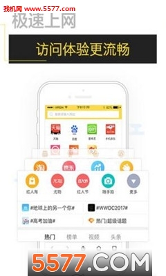 嘿嘿浏览器最新版的图册