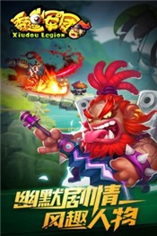 秀逗军团的图册