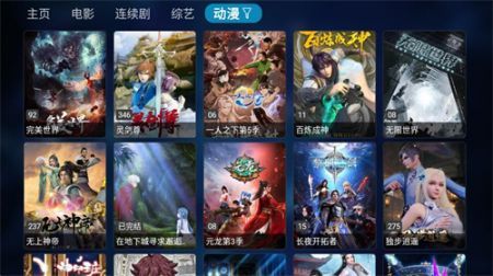 最新版TVbox电视版APK的图册