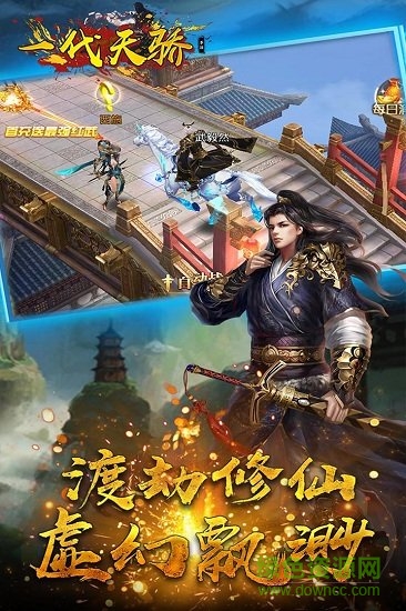 一代天骄九游客户端的图册