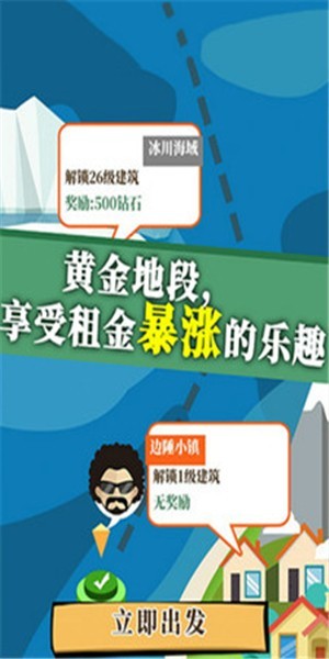 地产大富豪的图册