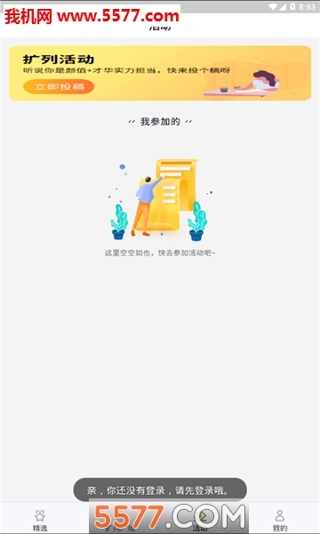 斗赞说说扩列软件的图册