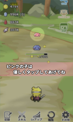 勇者和史莱姆无尽的战斗(像素闯关)的图册