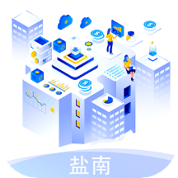 盐南智慧工地手机版