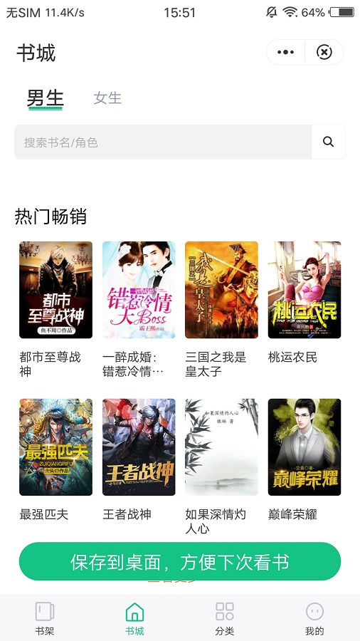 笔趣阁免费小说大全免费版的图册