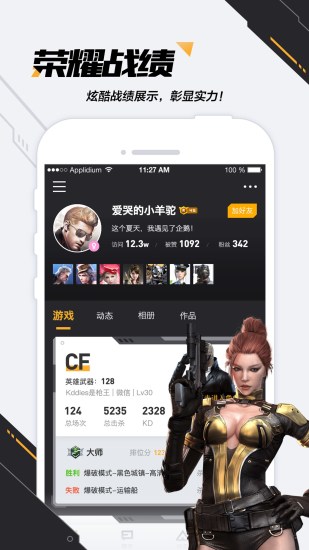cf掌上穿越火线app的图册