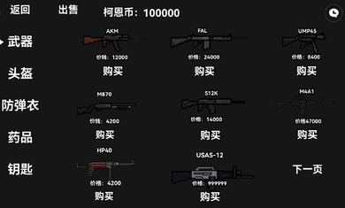 朴弟突围的图册