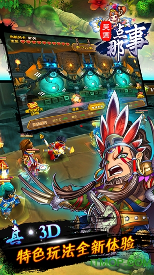 吴国那点事内购破解版的图册