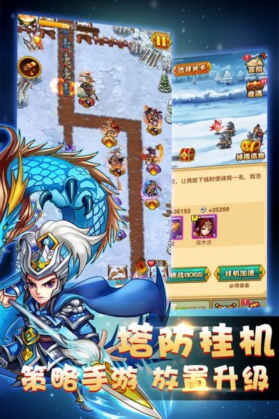 萌萌守卫塔防果盘版的图册