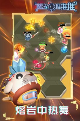 魔法推推推武器解锁版的图册