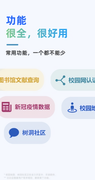 柳州工学院在鹿山官方版的图册