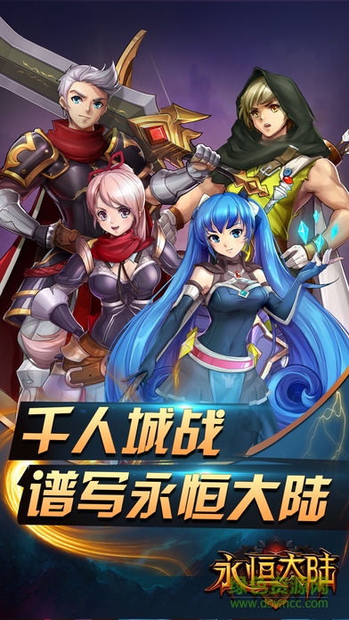 百度游戏永恒大陆的图册