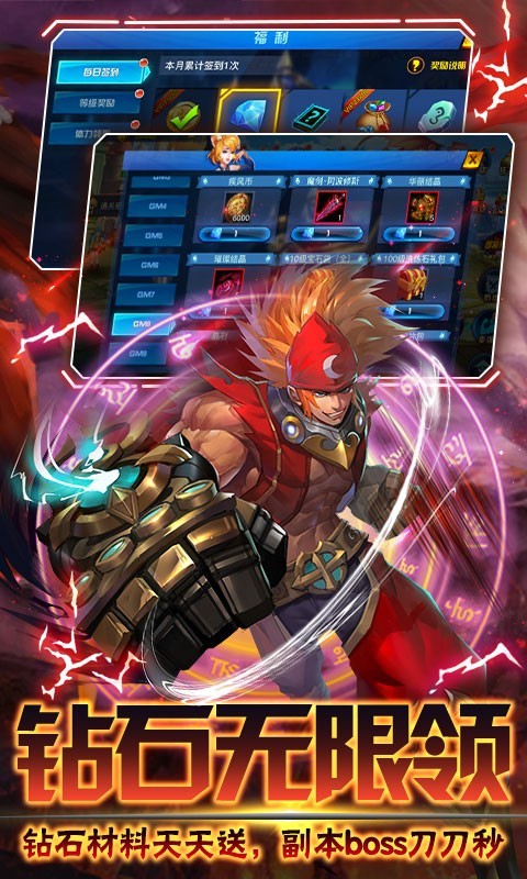 疾风剑魂2023的图册