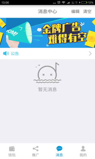 扫码邦手机版的图册