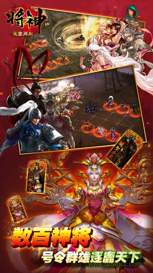 将神手游的图册