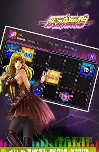 乐动舞指手机修改版的图册