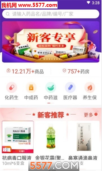 药兜网官方版(药兜采)的图册