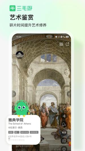 三毛游AI版全球旅行文化内容平台的图册