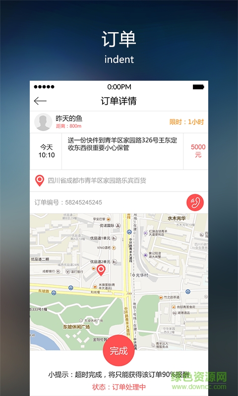 跑跑军团客户端的图册