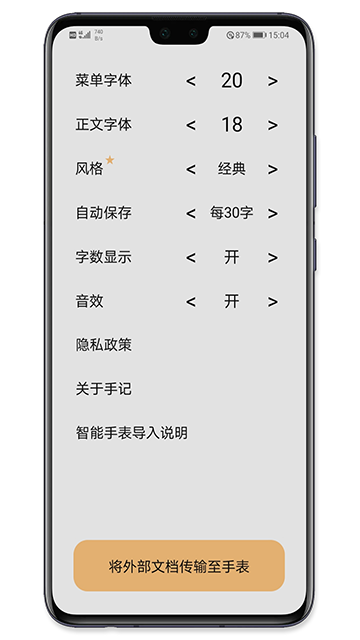 手记app的图册