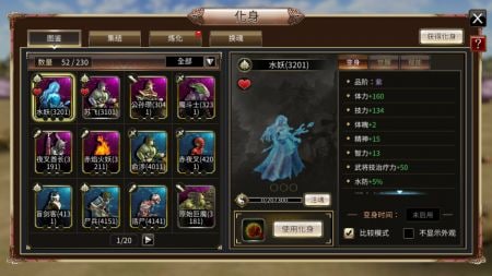 三国群英传M的图册