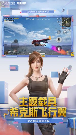 [体验服]和平精英的图册