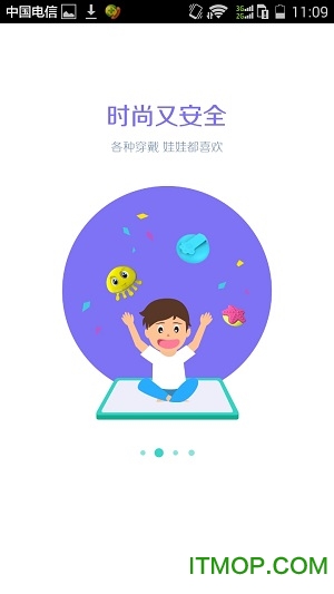 遛娃神器(儿童安全必备)的图册