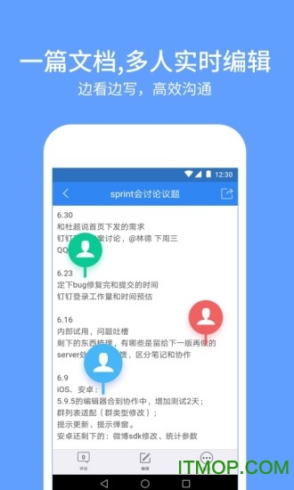 有道云协作免费版的图册