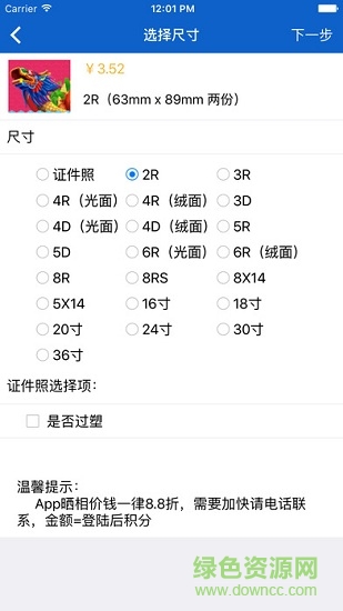 晶彩影像的图册