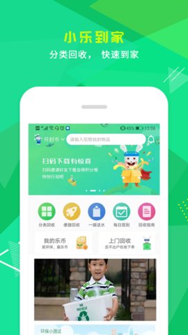 小乐到家的图册