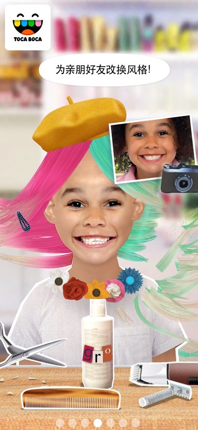 托卡生活我的发廊换脸版的图册