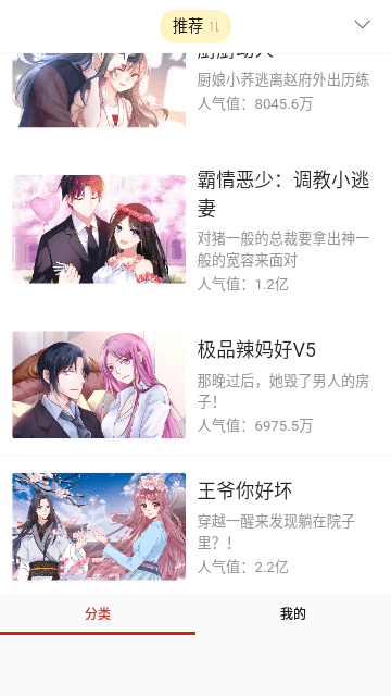 喵屋漫画正版2025的图册